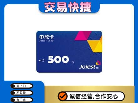 西宁市城西购物卡回收中欣卡.jpg