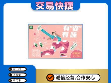 西宁市城西购物卡回收伊利礼品卡.jpg