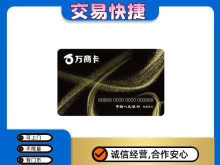 西宁市城西购物卡回收万商卡.jpg