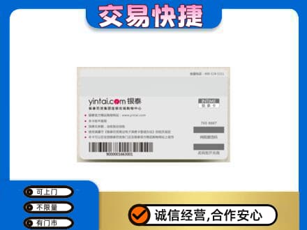 西宁市城西购物卡回收银泰购物卡.jpg