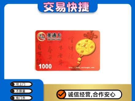 西宁市城西购物卡回收美通卡.jpg