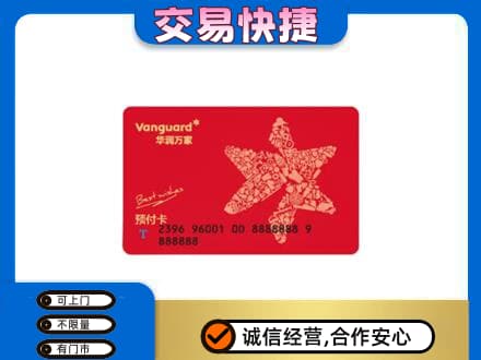 西宁市城西购物卡回收华润万家卡.jpg