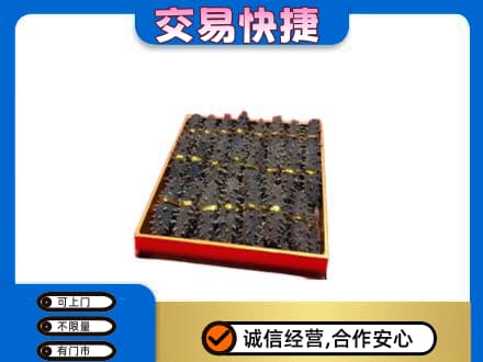 西宁市城西礼品回收海参礼盒.jpg