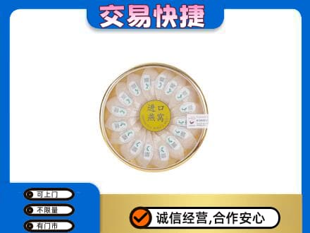 西宁市城西礼品回收进口燕窝.jpg