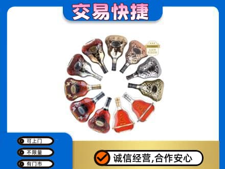西宁市城西洋酒回收XO.jpg