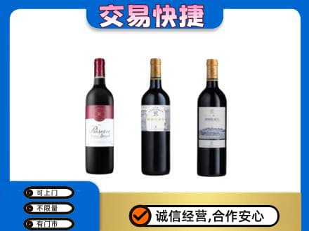 西宁市城西洋酒回收拉菲红酒.jpg