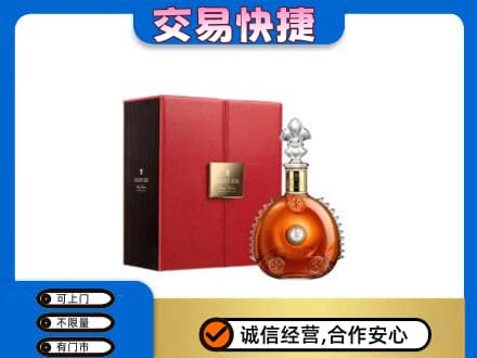 西宁市城西洋酒回收路易十三.jpg