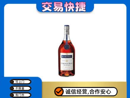 西宁市城西洋酒回收马爹利蓝带.jpg
