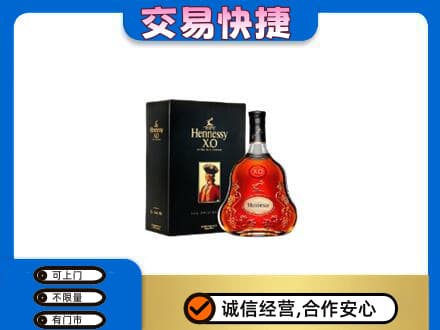 西宁市城西洋酒回收轩尼诗.jpg