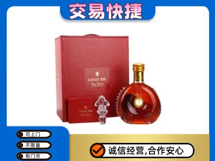 西宁市城西洋酒回收路易十三礼盒.jpg