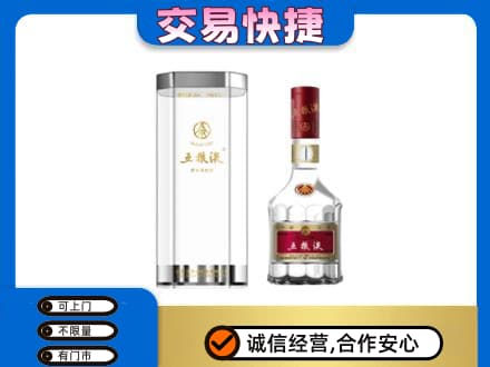 西宁市城西名酒回收五粮液八代.jpg