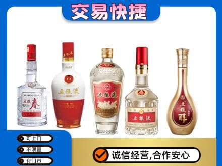 西宁市城西回收五粮液