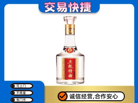 西宁市城西名酒回收五粮特曲.jpg
