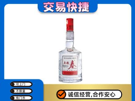 西宁市城西名酒回收五粮春.jpg