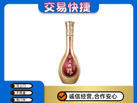 西宁市城西名酒回收五粮醇.jpg