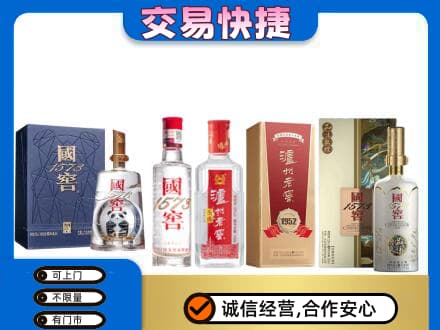 西宁市城西回收国窖酒