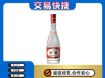 西宁市城西回收汾酒红盖