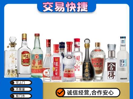 西宁市城西名酒回收店.jpg