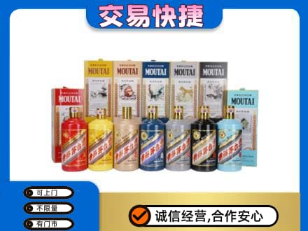 西宁市城西茅台回收生肖茅台.jpg